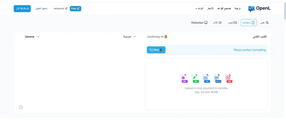 أداة openl