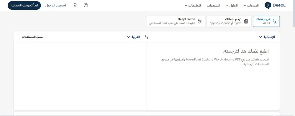 موقع Deepl