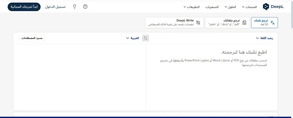 موقع Deepl