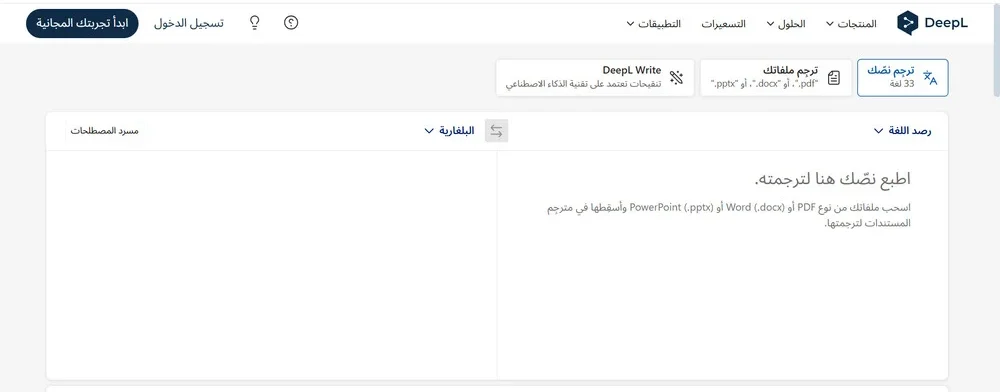 موقع Deepl