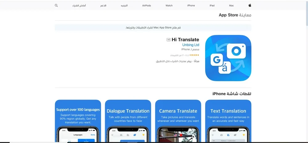 موقع Hi Translate