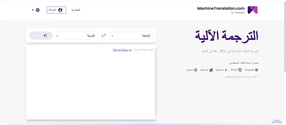 موقع Machine Translation