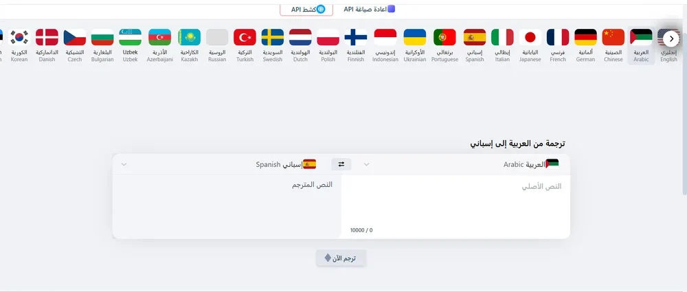 موقع Neural Writer