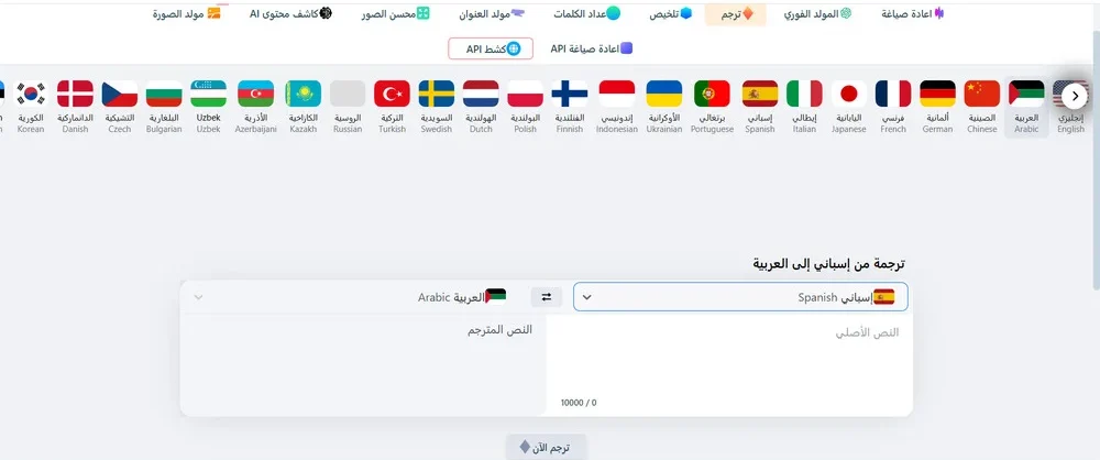   موقع Neural Writer
