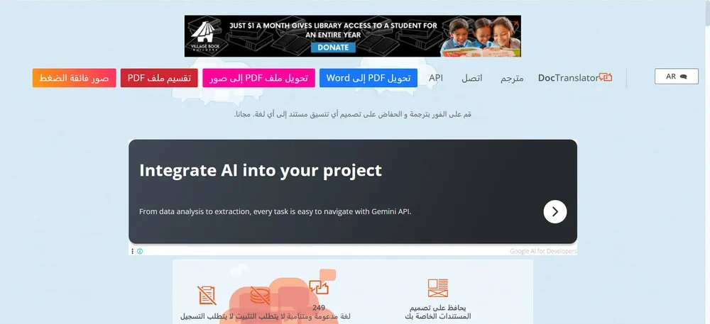 موقع Onlinedoctranslator