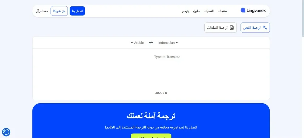 موقع lingvanex